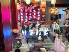 -乌记大厨餐厅