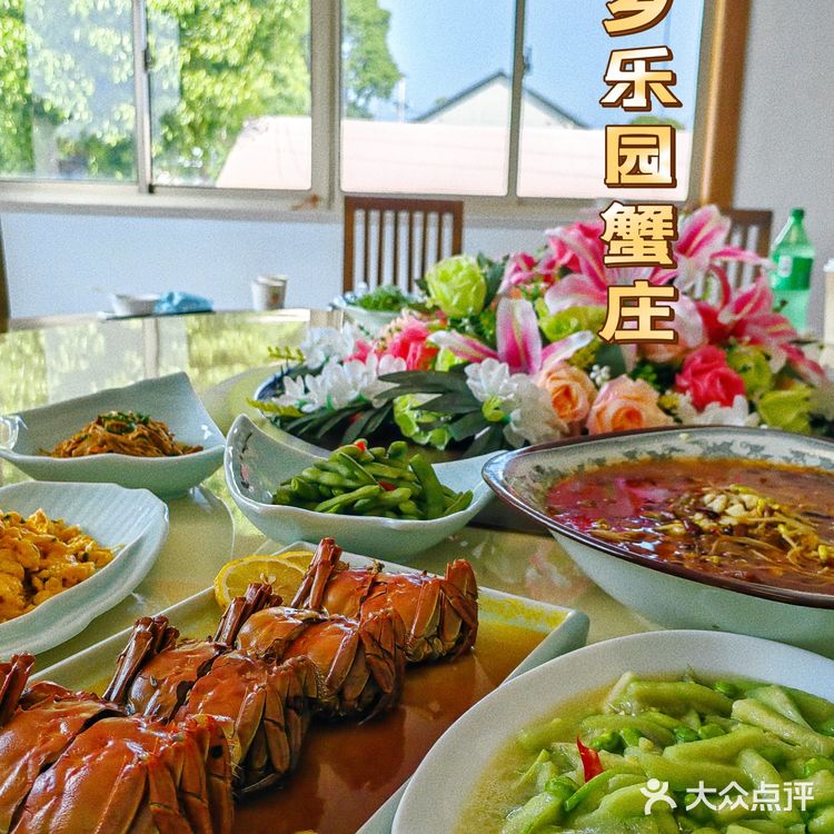来巴城乡乐园蟹庄吃正宗大闸蟹🦀是秋天的味道呀!