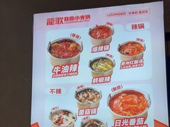 -龍歌自助小火锅(城阳万象汇店)
