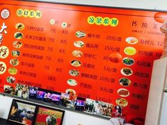 -大姨捞面(新安花园店)