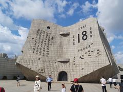 -沈阳“九·一八”历史博物馆