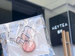 -喜茶(中山白水井店)