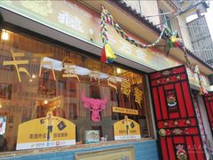 -卡万金特色藏餐