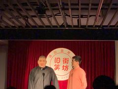 -嘻哈壹笑堂相声茶馆(大儒巷店)