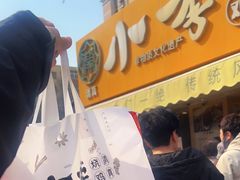 -小李烧鸡(西北角总店)