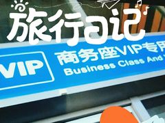 -南京南站高铁商务座休息室
