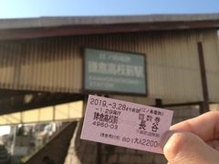 -灌篮高手动画打卡地