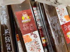 -戴记糖坊(西马路店)