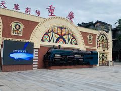 -两江国际影视城