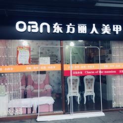 -东方丽人美甲