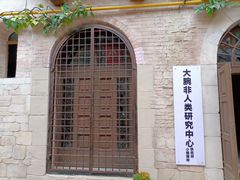 -华谊兄弟（长沙）电影小镇