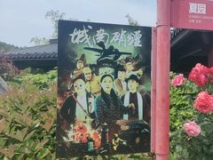 -《神游传奇》秀