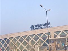-南法信(地铁站)
