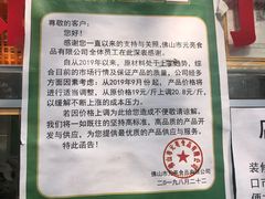 -袁记云饺(蛇口店)
