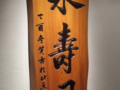 -泉寿司(万科公园店)