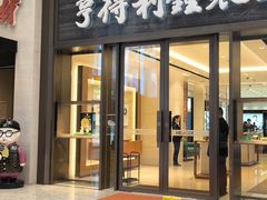 -亨得利钟表商店