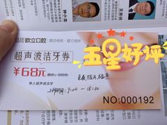 -欧立口腔(香雪店)