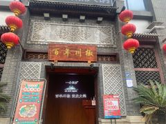 门面-百年川椒重庆老火锅(光谷店)