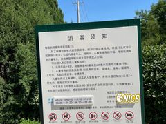 -北坞公园