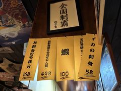 -半藏居酒屋(香港花园店)
