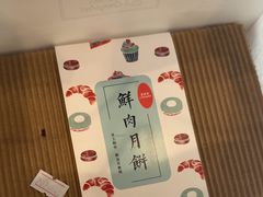 -梦菲思饼屋(瑞金宾馆店)