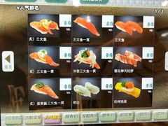 -京樽回転寿司(奥林匹克店)