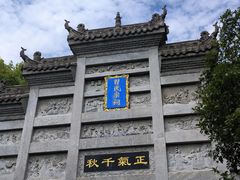 -习家池