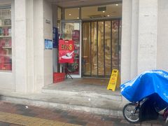 -大桥道食品商店(咸阳路店)