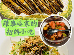 -辣婆婆(悠唐店)