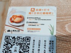 -小满手工粉(上海新世界城店)