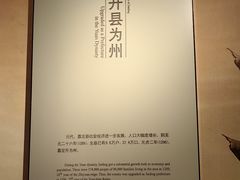 -嘉定博物馆