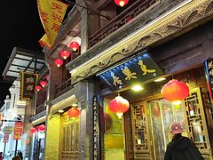 -天兴居(鲜鱼口街店)