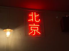 门面-Side Street街旁(交道口店)