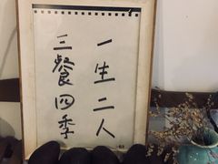 -拾年
