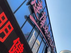 -佳乐家(新华店)