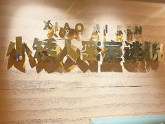 -567·密室逃脱(大良店)