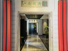 -江南雅厨(李公堤店)