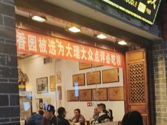 -桥香园过桥米线(复兴路店)