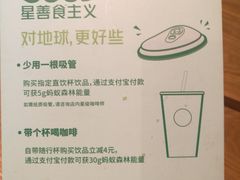 景观位-星巴克(兰州中川机场T2出发店)