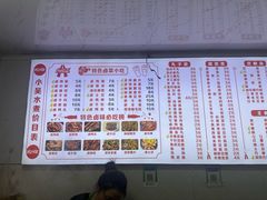 菜单-小吴水煮(羊子巷店)