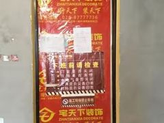 -宅天下装饰·匠心筑家(春熙店)