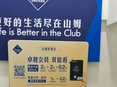 -山姆会员商店(上海浦东店)