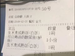 账单-川里谈·川味小馆(北京路店)