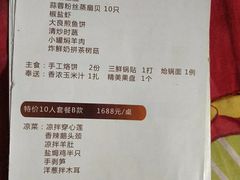 菜单-九妙坊(牡丹园店)