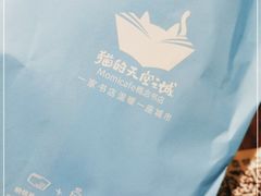 -猫的天空之城概念书店(束河店)