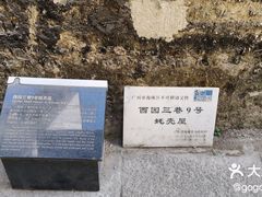 -小洲村
