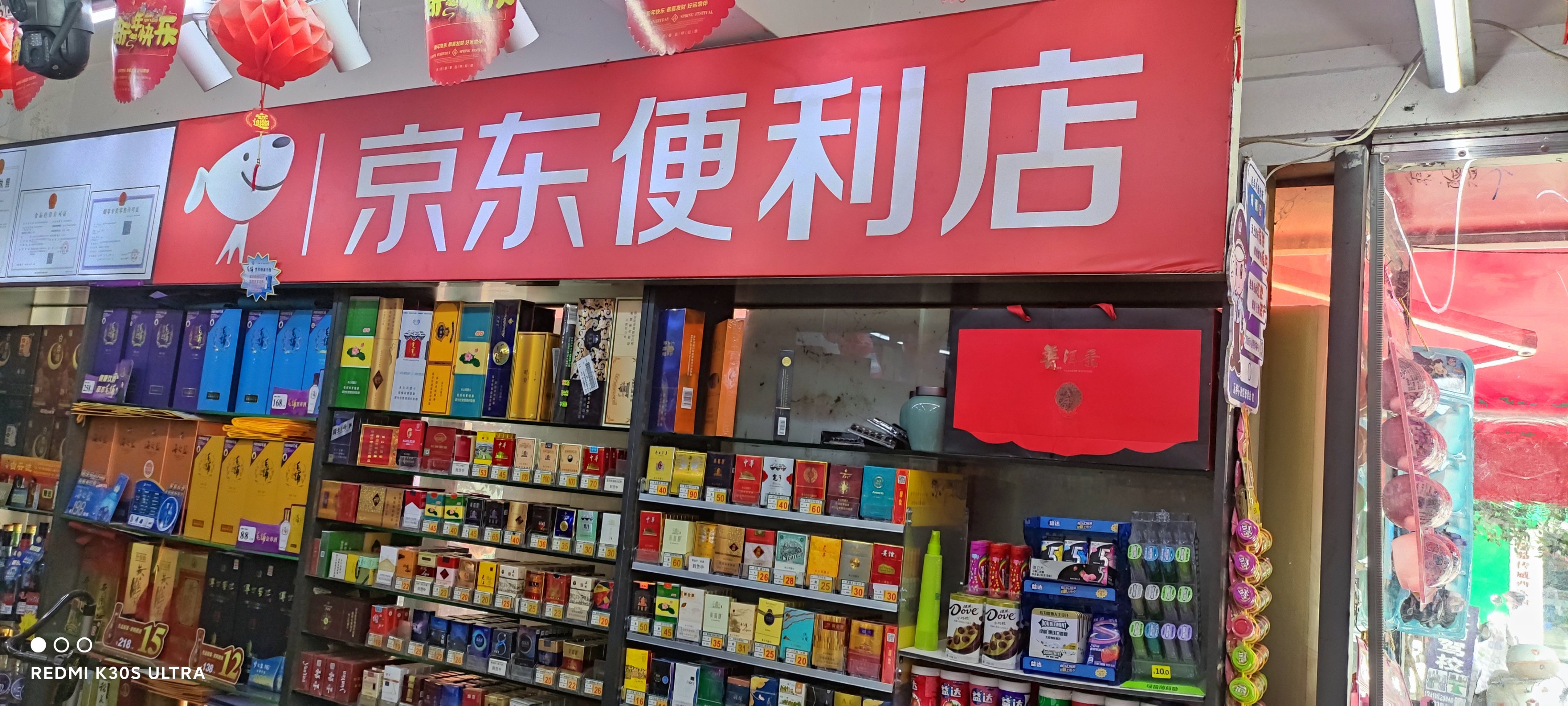 0元玩转这座城 京东便利店