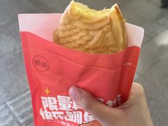 -粉粉乐鲷鱼烧(美罗城店)