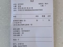 账单-% Arabica阿拉比卡咖啡(深圳湾万象城店)