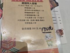 -呷哺呷哺 黄金牧场 (旧宫永辉超市店)